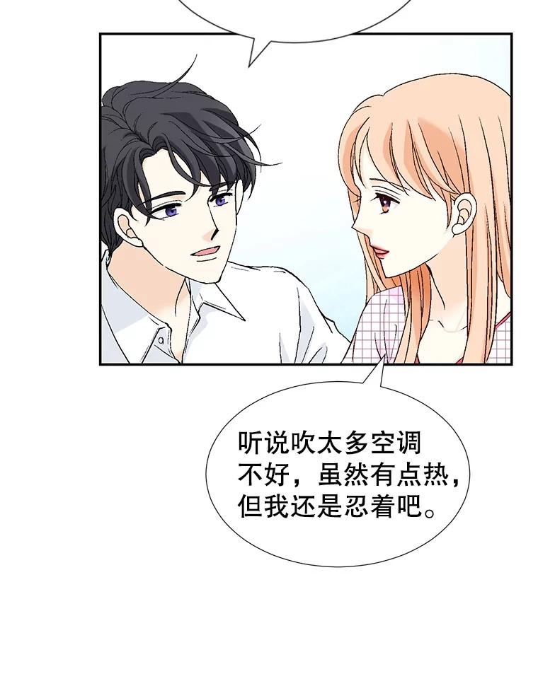 《我喜欢春天般的你》140.小龙的第一次问候。 第119页