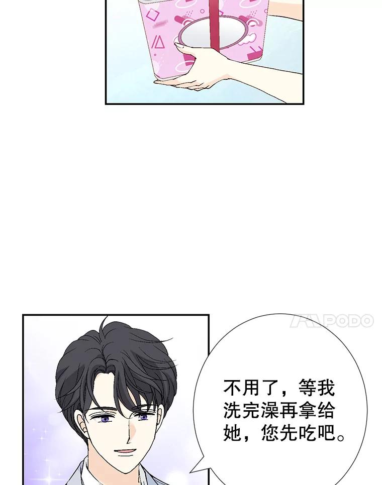 《我喜欢春天般的你》140.小龙的第一次问候。 第108页