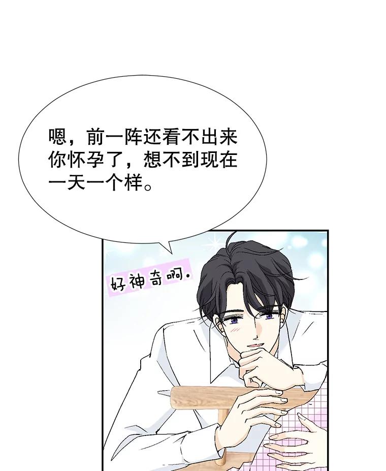 《我喜欢春天般的你》140.小龙的第一次问候。 第122页