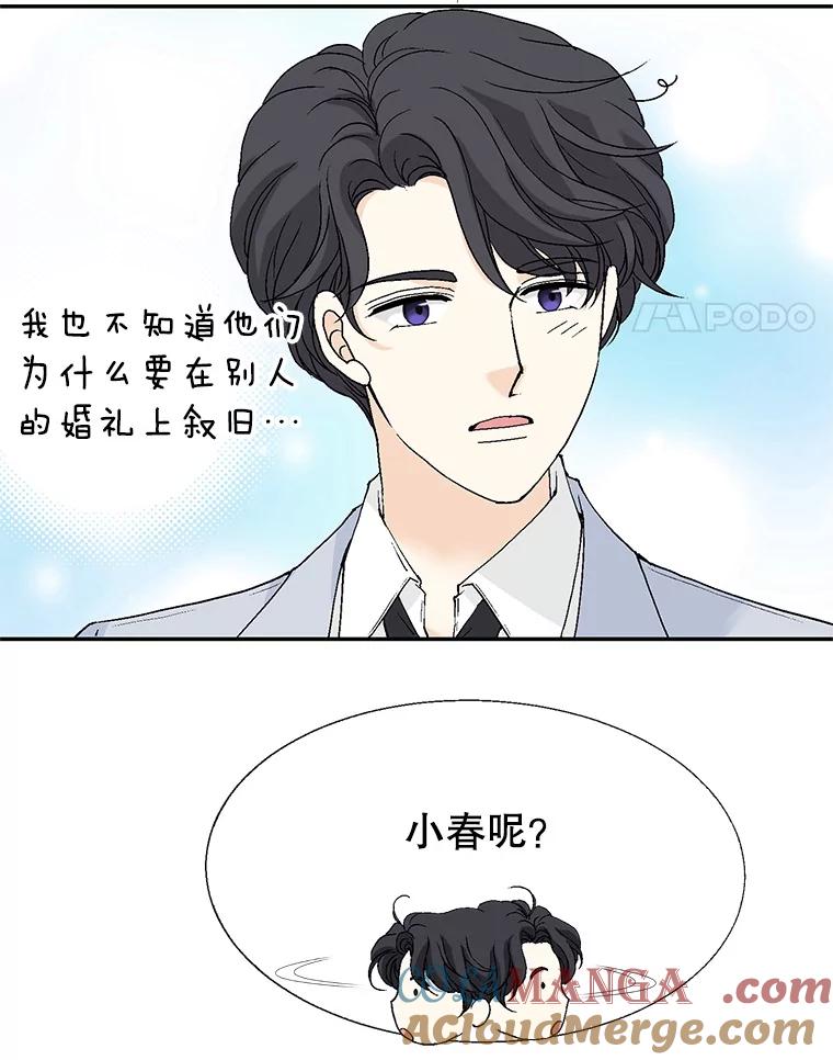 《我喜欢春天般的你》140.小龙的第一次问候。 第105页