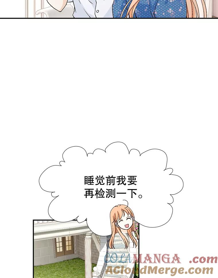 《我喜欢春天般的你》140.小龙的第一次问候。 第93页