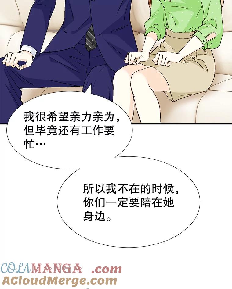《我喜欢春天般的你》140.小龙的第一次问候。 第49页