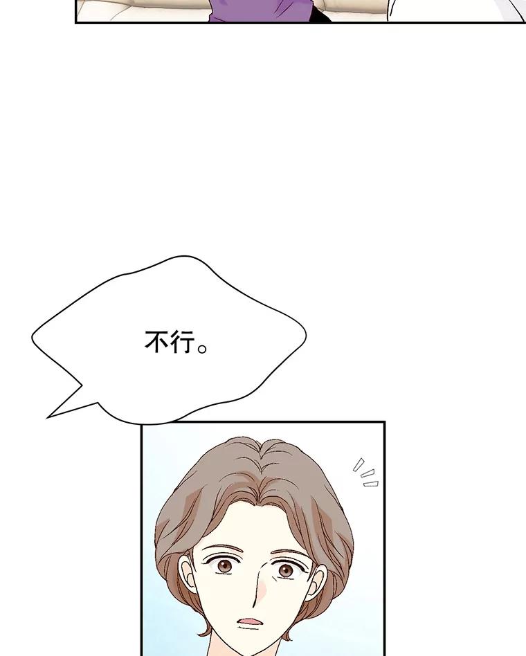 《我喜欢春天般的你》140.小龙的第一次问候。 第46页