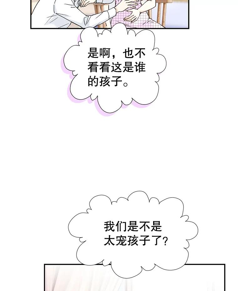 《我喜欢春天般的你》140.小龙的第一次问候。 第124页