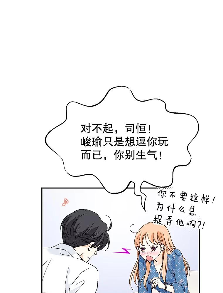 《我喜欢春天般的你》140.小龙的第一次问候。 第71页