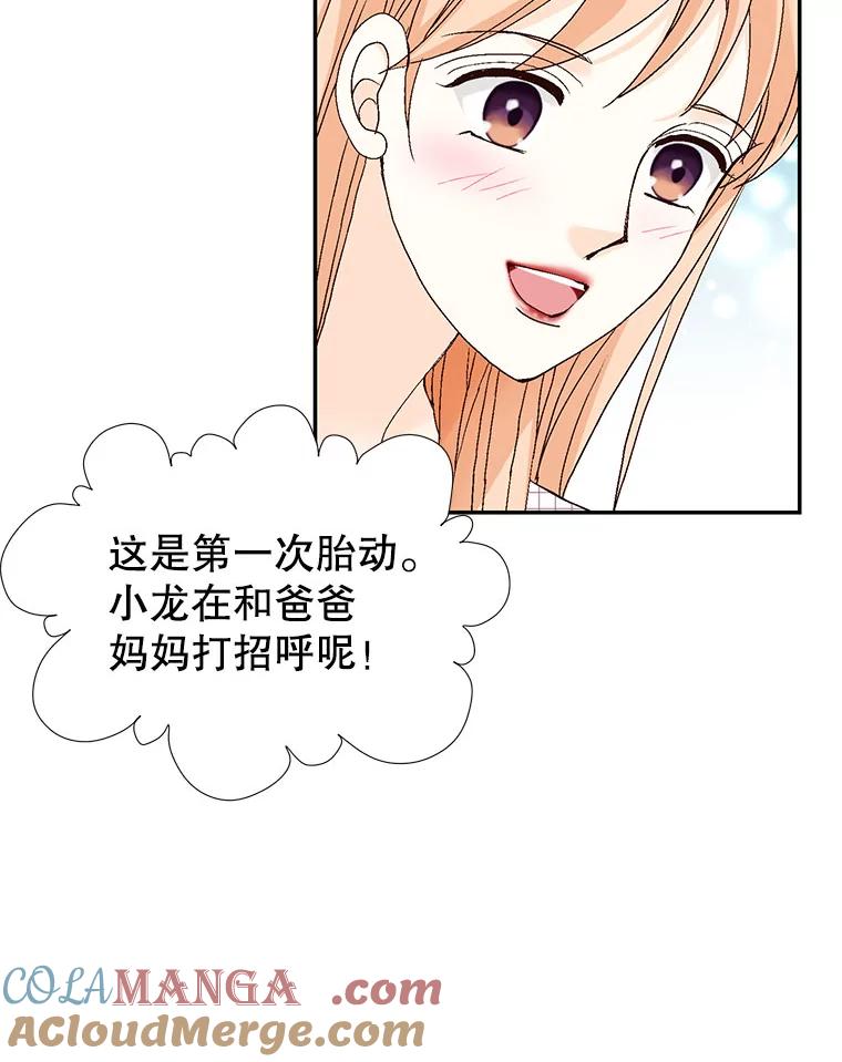 《我喜欢春天般的你》140.小龙的第一次问候。 第137页