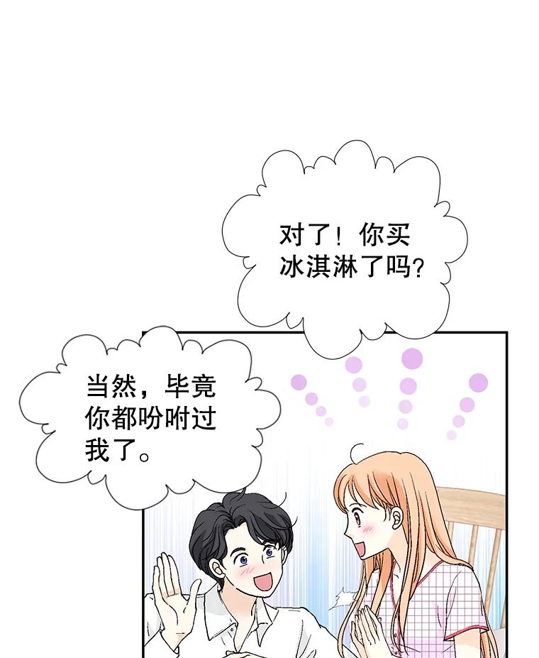 《我喜欢春天般的你》140.小龙的第一次问候。 第127页