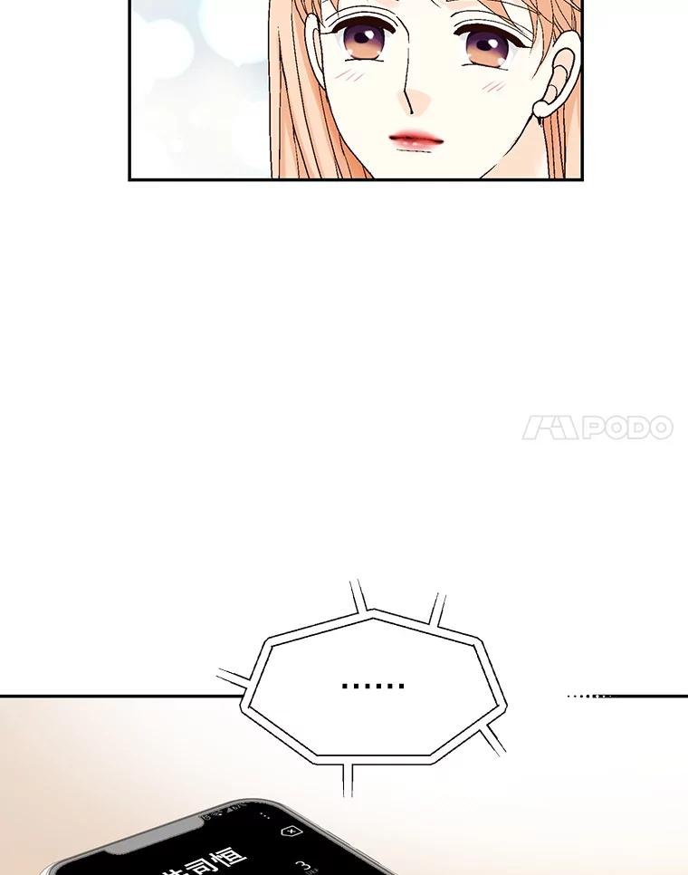 《我喜欢春天般的你》140.小龙的第一次问候。 第88页