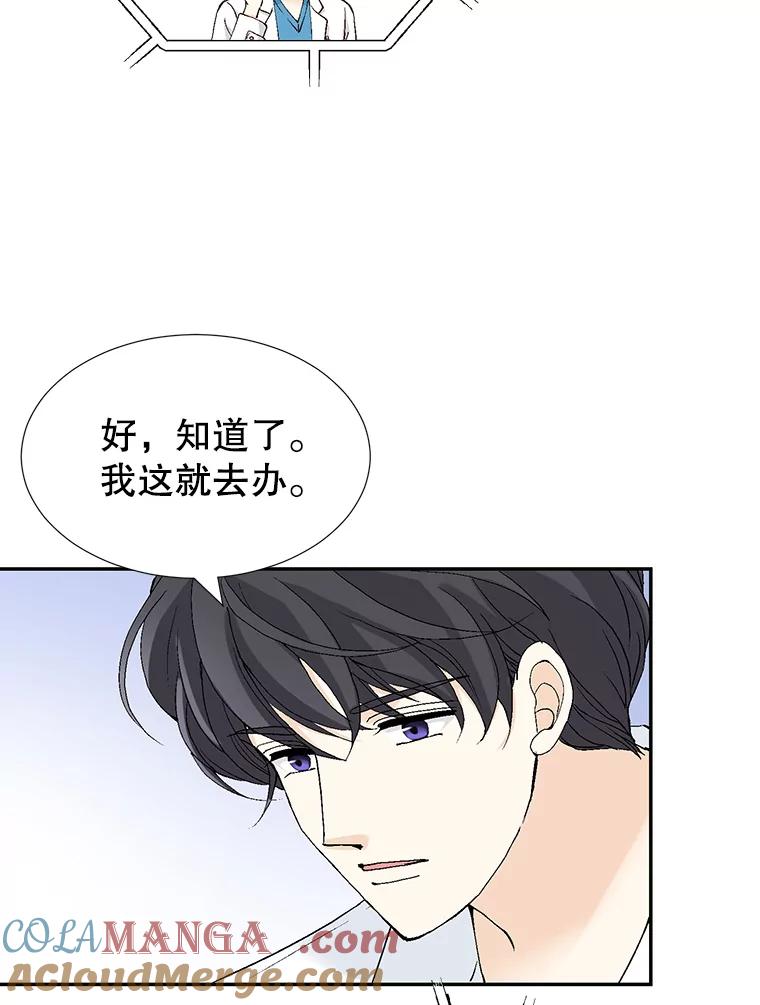 《我喜欢春天般的你》140.小龙的第一次问候。 第81页