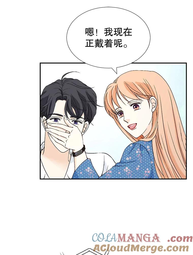 《我喜欢春天般的你》140.小龙的第一次问候。 第77页