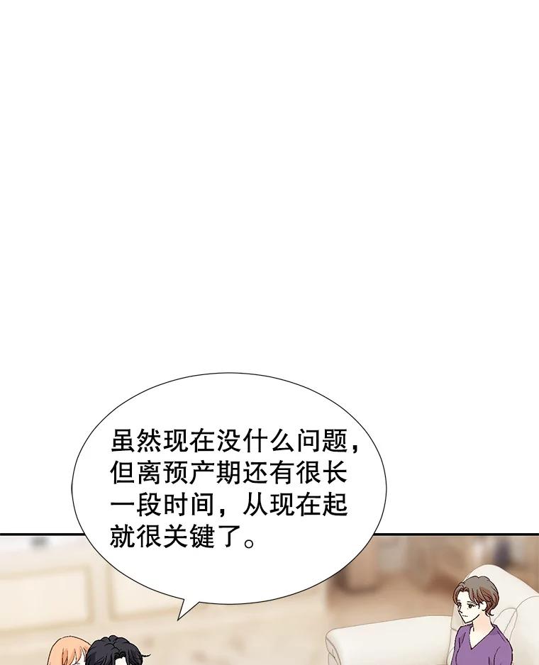 《我喜欢春天般的你》140.小龙的第一次问候。 第39页