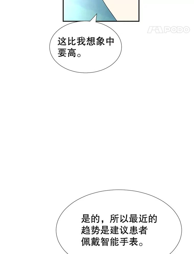 《我喜欢春天般的你》140.小龙的第一次问候。 第28页