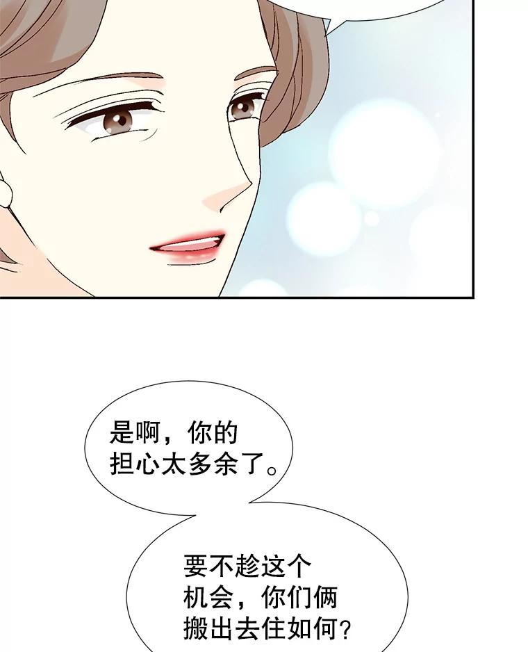 《我喜欢春天般的你》140.小龙的第一次问候。 第43页