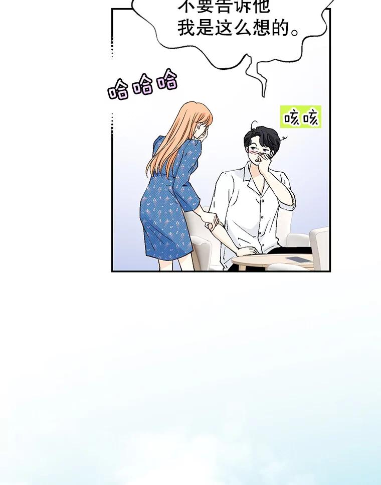 《我喜欢春天般的你》140.小龙的第一次问候。 第96页