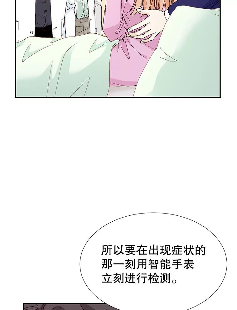 《我喜欢春天般的你》140.小龙的第一次问候。 第30页