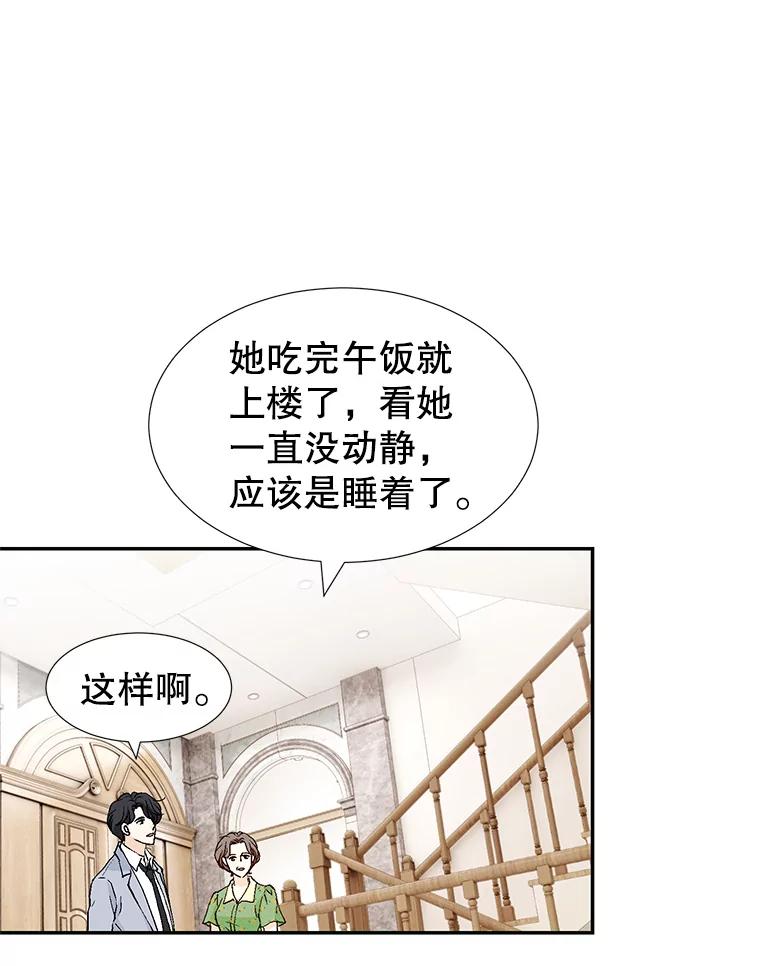 《我喜欢春天般的你》140.小龙的第一次问候。 第106页