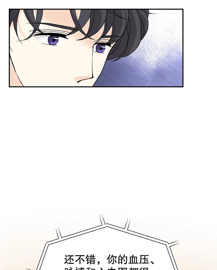 《我喜欢春天般的你》140.小龙的第一次问候。 第64页