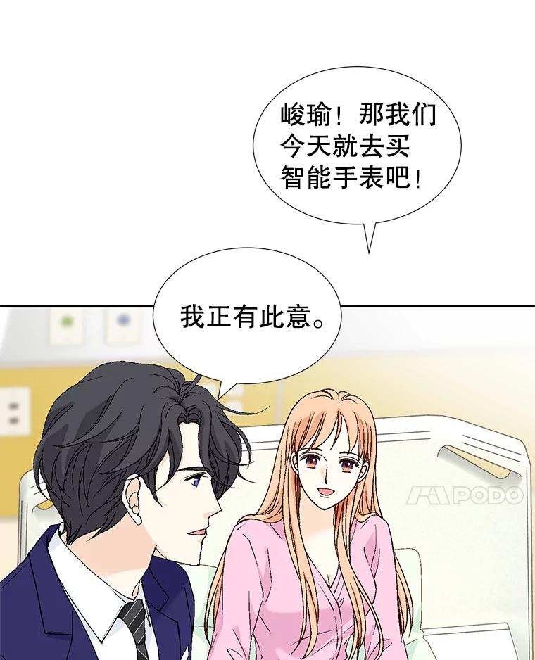 《我喜欢春天般的你》140.小龙的第一次问候。 第34页