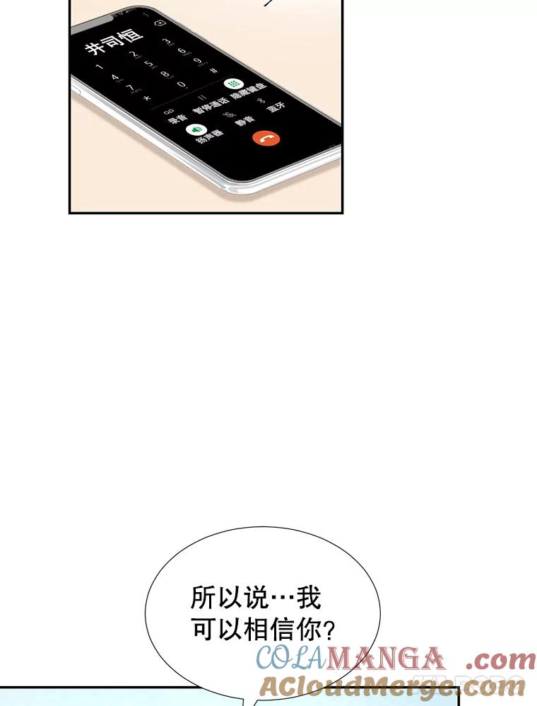 《我喜欢春天般的你》140.小龙的第一次问候。 第69页