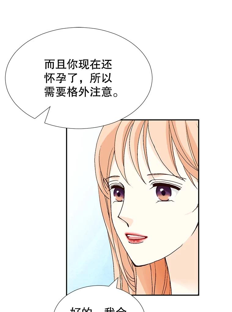 《我喜欢春天般的你》140.小龙的第一次问候。 第16页