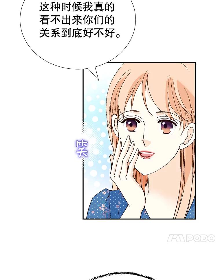 《我喜欢春天般的你》140.小龙的第一次问候。 第91页