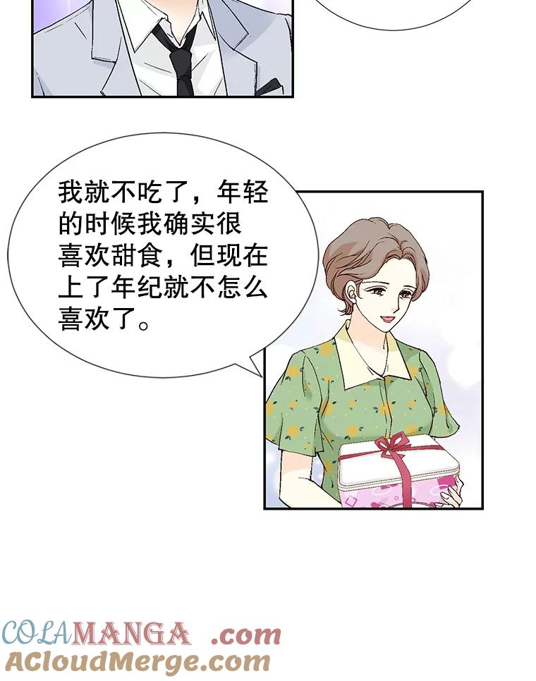 《我喜欢春天般的你》140.小龙的第一次问候。 第109页