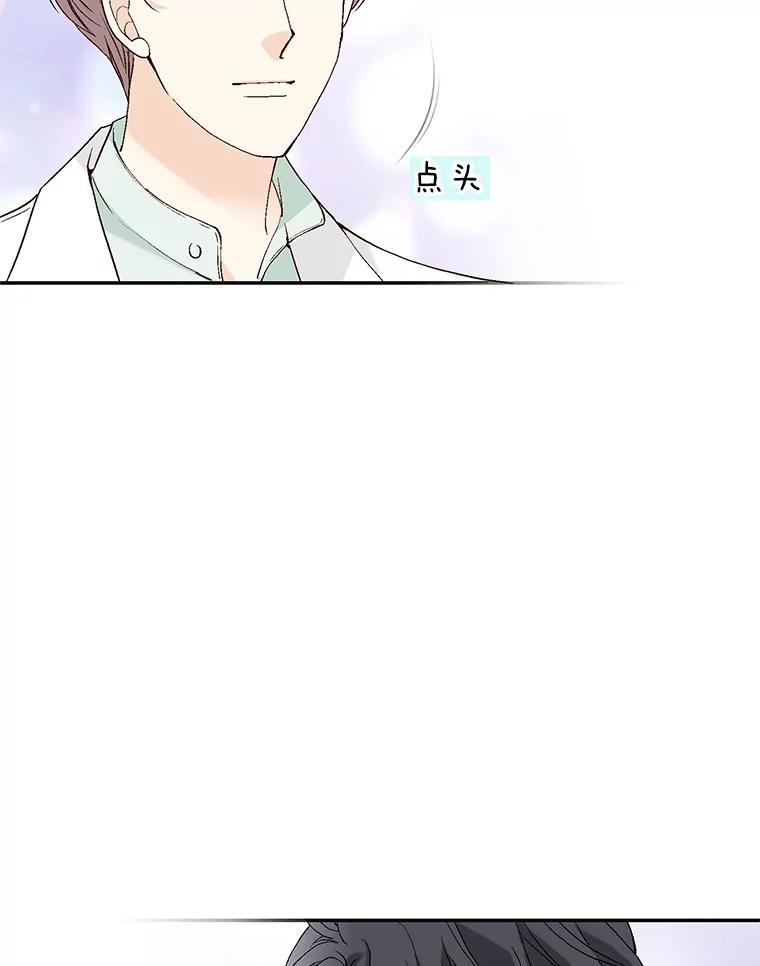 《我喜欢春天般的你》140.小龙的第一次问候。 第12页