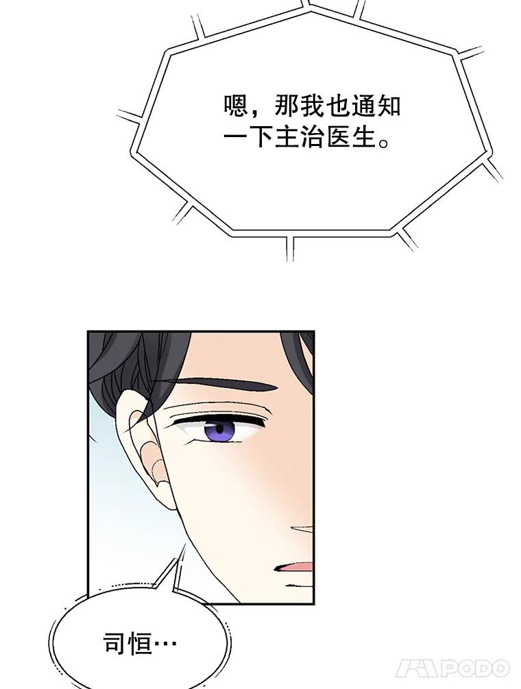 《我喜欢春天般的你》140.小龙的第一次问候。 第82页