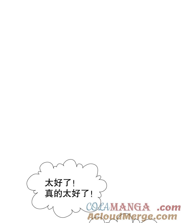 《我喜欢春天般的你》140.小龙的第一次问候。 第37页