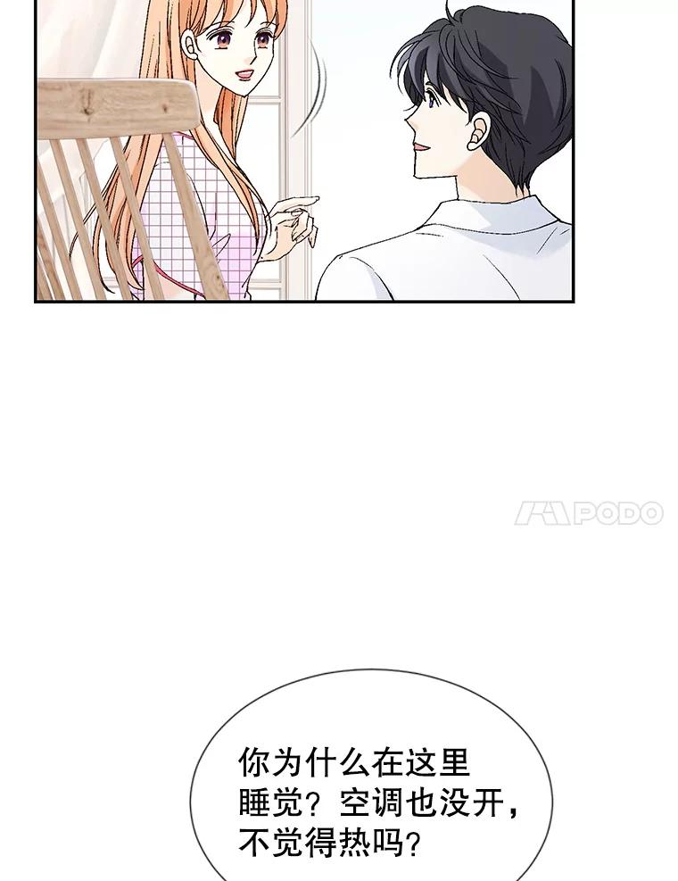 《我喜欢春天般的你》140.小龙的第一次问候。 第118页
