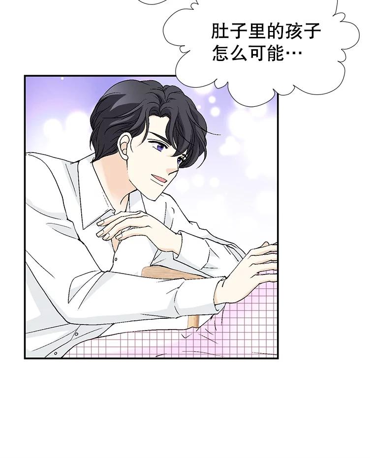 《我喜欢春天般的你》140.小龙的第一次问候。 第131页