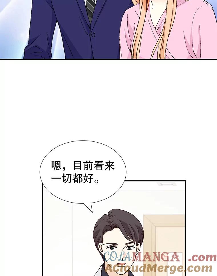 《我喜欢春天般的你》140.小龙的第一次问候。 第9页