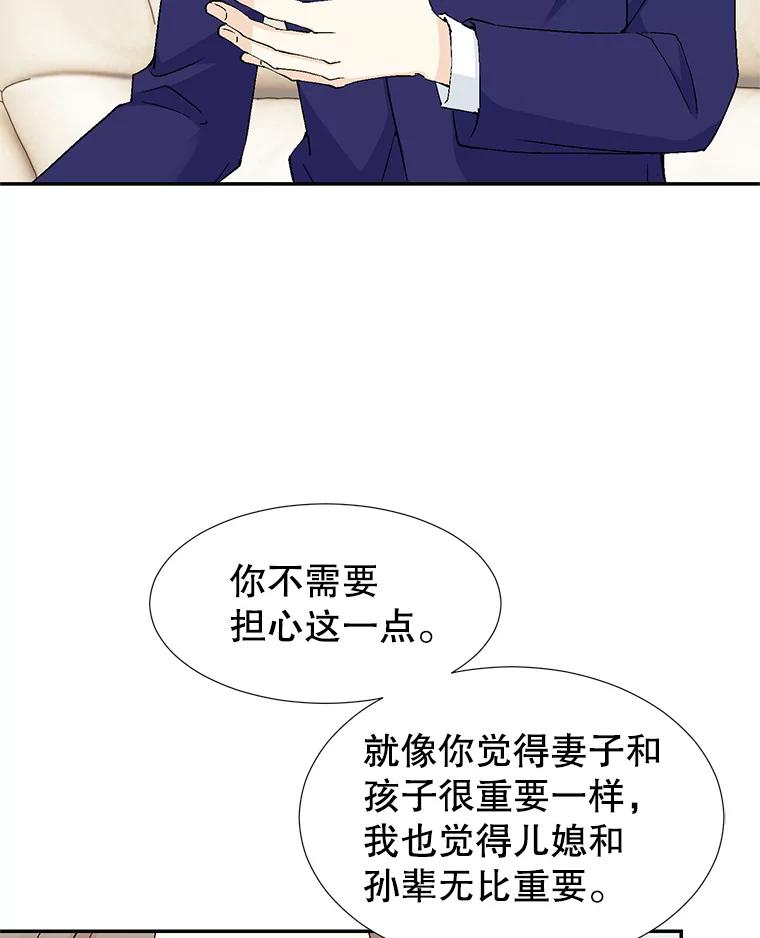 《我喜欢春天般的你》140.小龙的第一次问候。 第42页