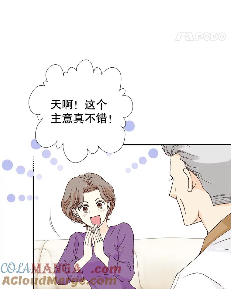 《我喜欢春天般的你》140.小龙的第一次问候。 第45页