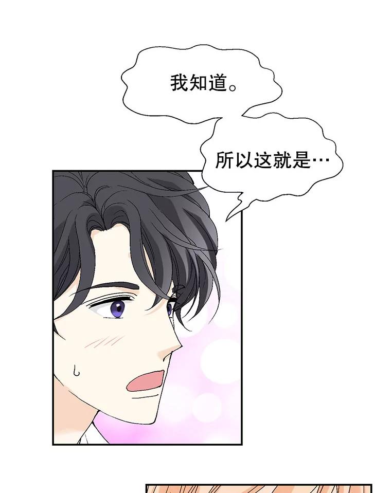 《我喜欢春天般的你》140.小龙的第一次问候。 第136页