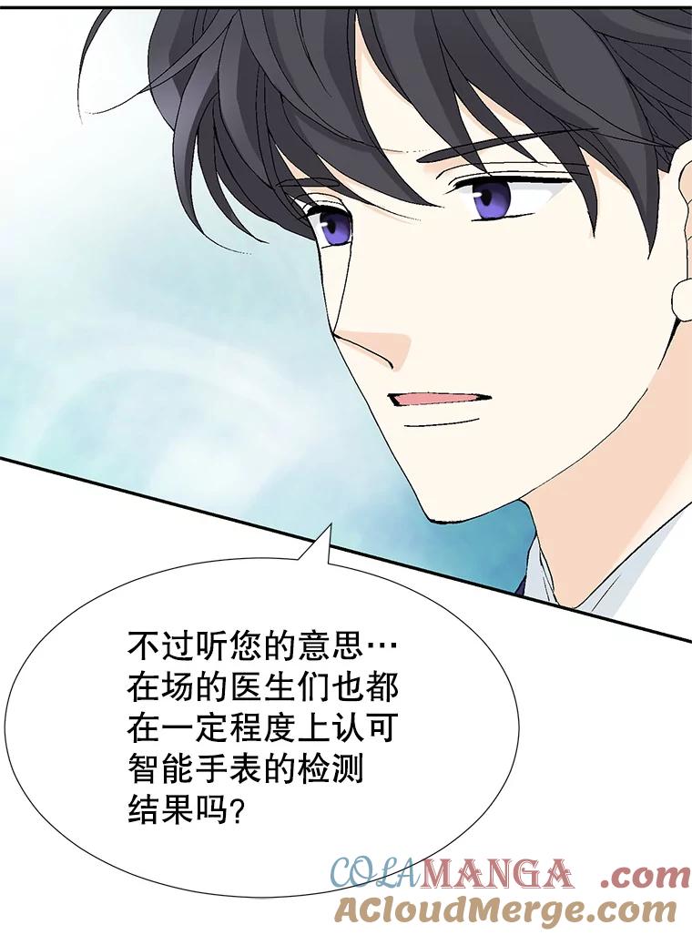 《我喜欢春天般的你》140.小龙的第一次问候。 第25页