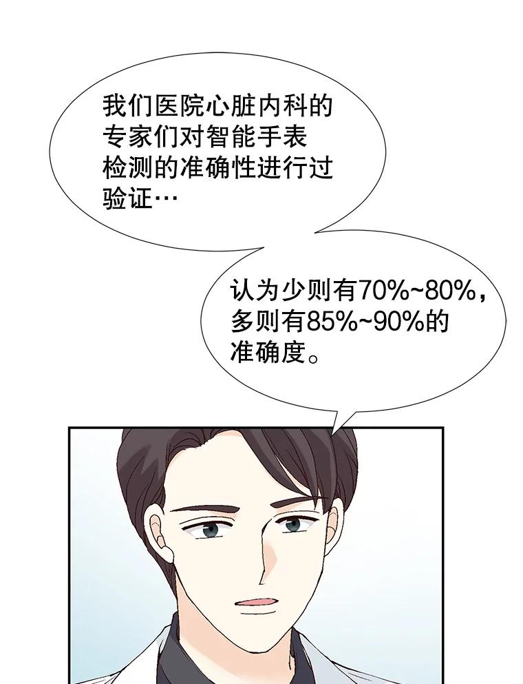 《我喜欢春天般的你》140.小龙的第一次问候。 第26页