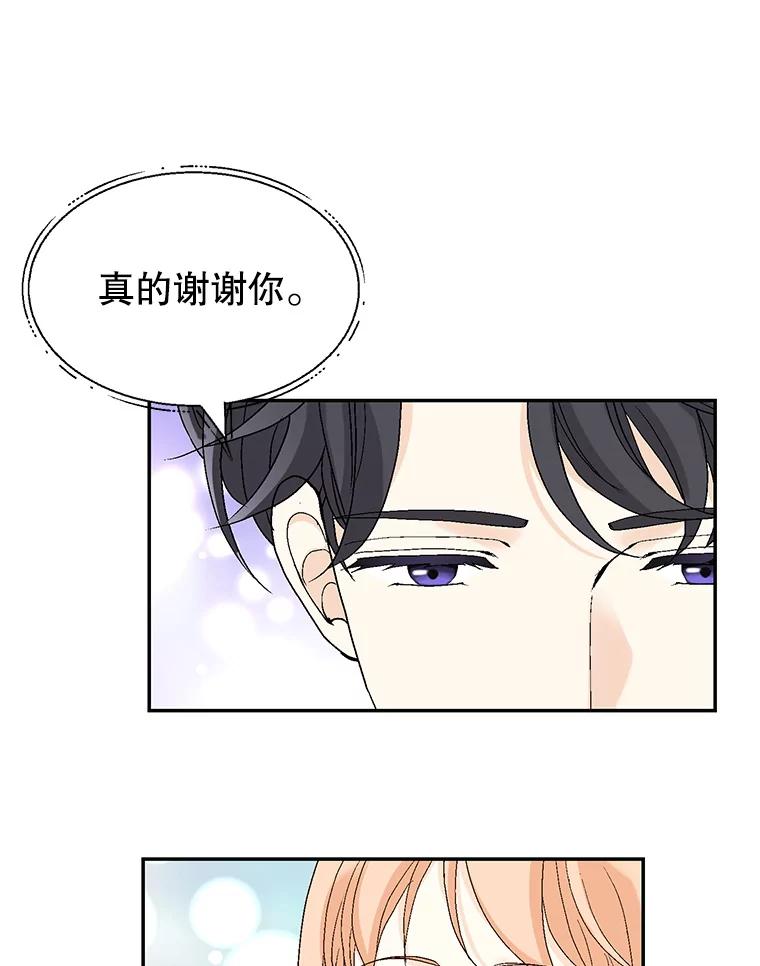 《我喜欢春天般的你》140.小龙的第一次问候。 第87页