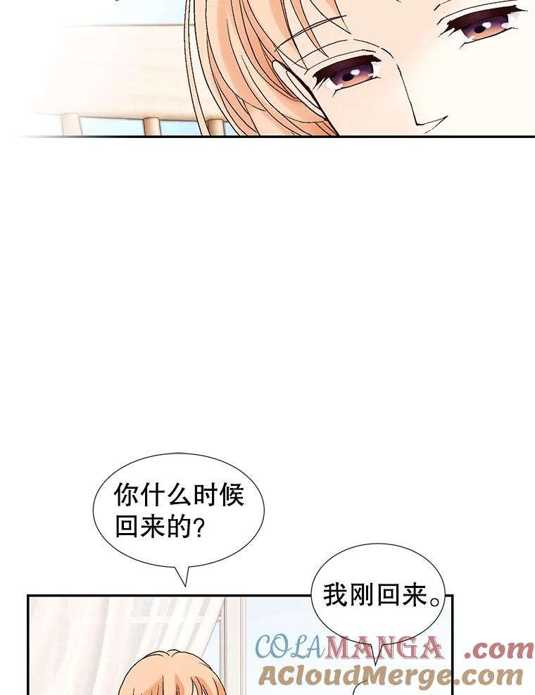 《我喜欢春天般的你》140.小龙的第一次问候。 第117页