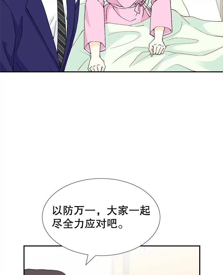 《我喜欢春天般的你》140.小龙的第一次问候。 第35页