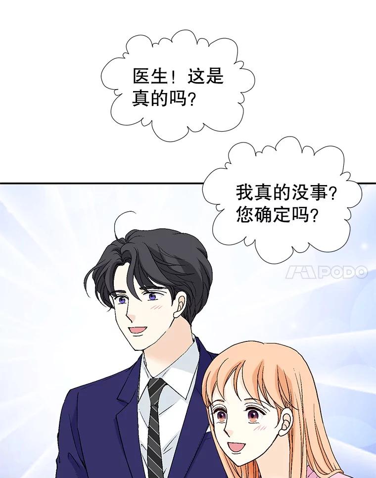 《我喜欢春天般的你》140.小龙的第一次问候。 第8页