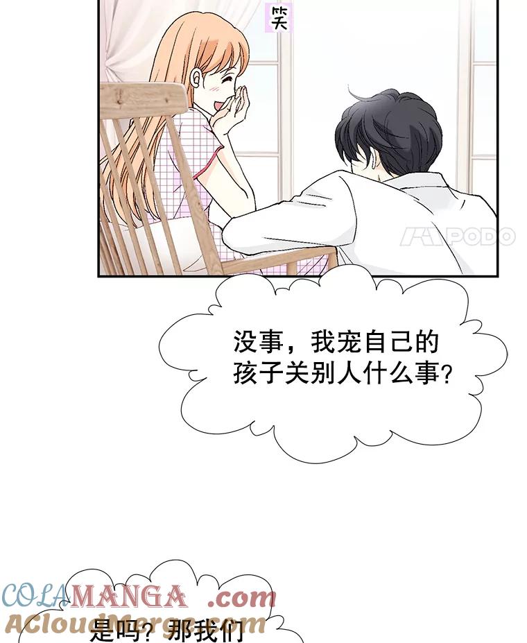 《我喜欢春天般的你》140.小龙的第一次问候。 第125页