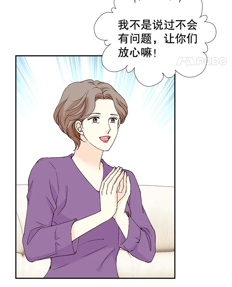 《我喜欢春天般的你》140.小龙的第一次问候。 第38页