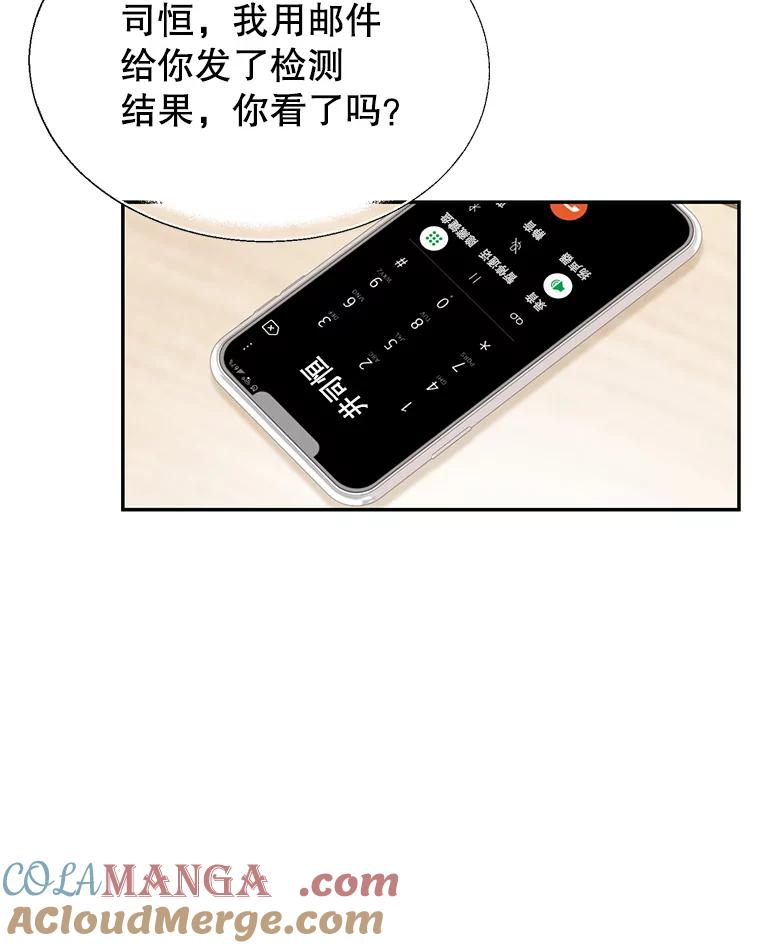 《我喜欢春天般的你》140.小龙的第一次问候。 第61页