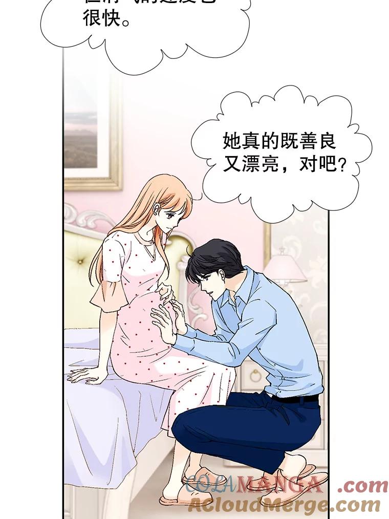 《我喜欢春天般的你》141.明天也像今天这样。 第53页