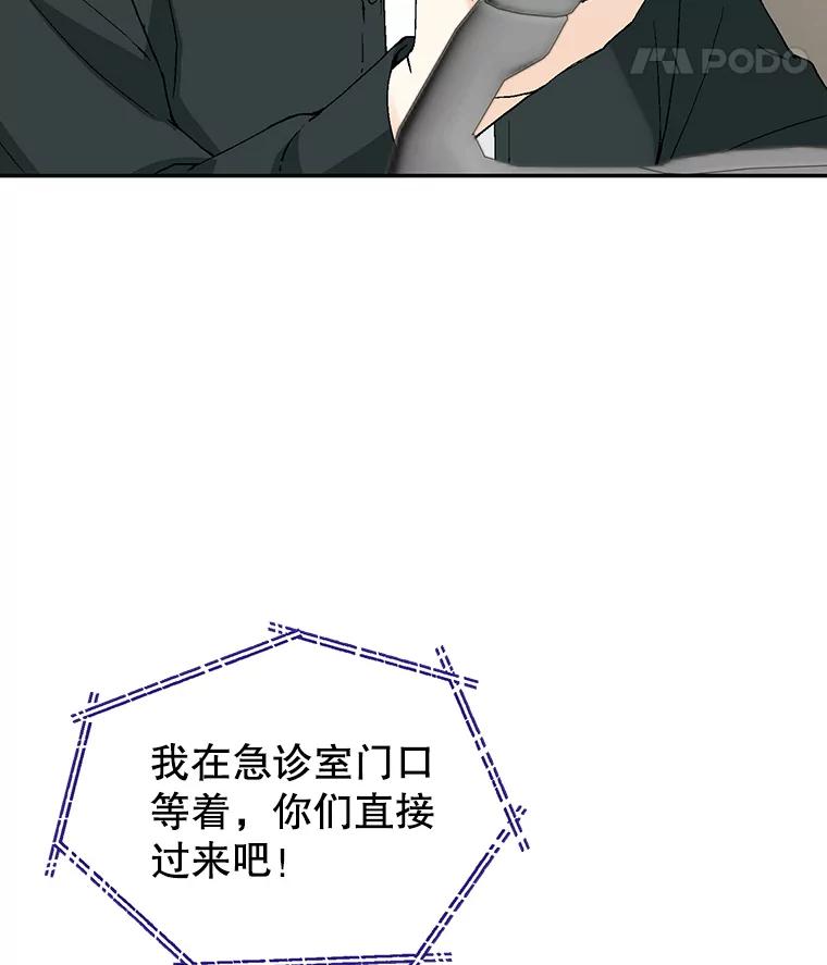 《我喜欢春天般的你》141.明天也像今天这样。 第139页