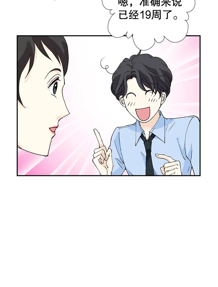 《我喜欢春天般的你》141.明天也像今天这样。 第10页