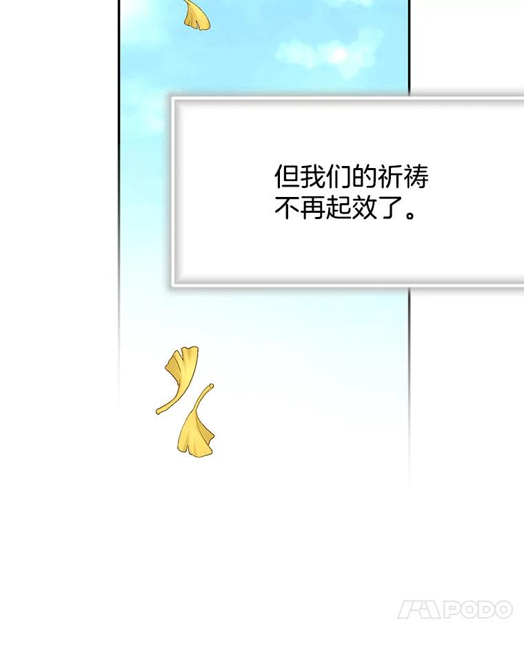 《我喜欢春天般的你》141.明天也像今天这样。 第67页