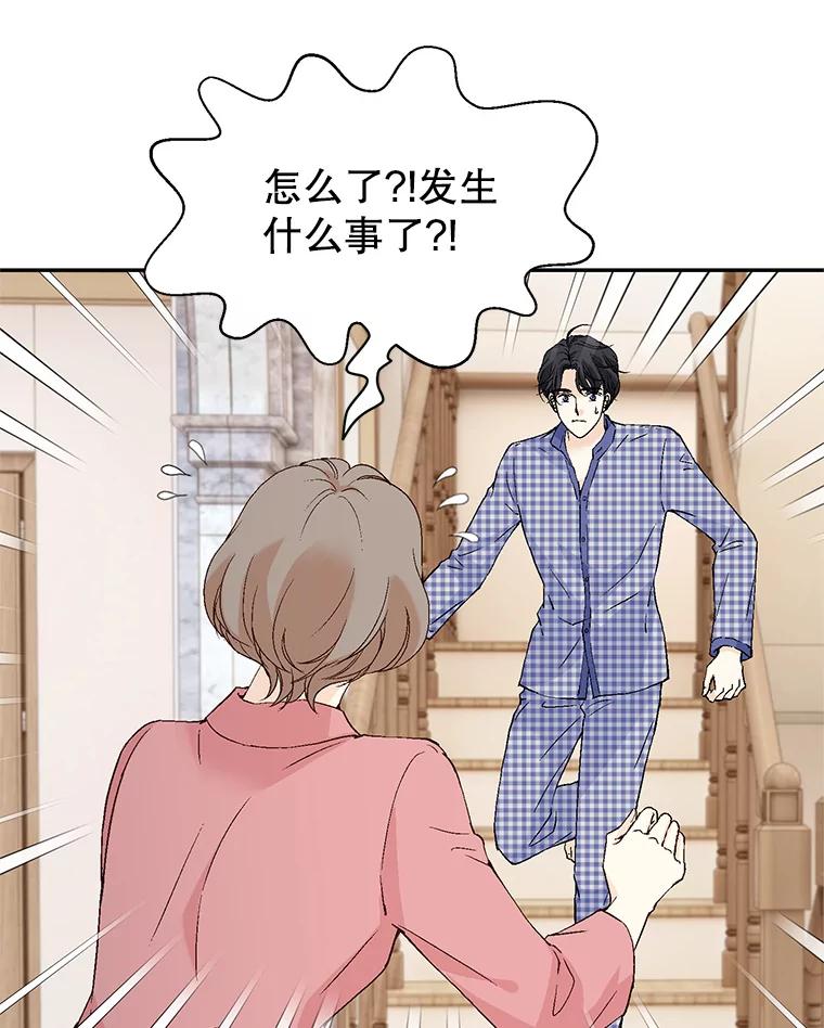 《我喜欢春天般的你》141.明天也像今天这样。 第122页