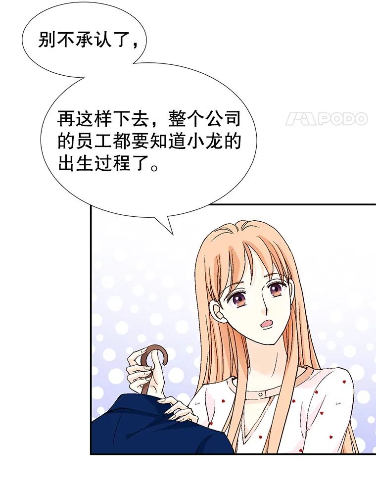 《我喜欢春天般的你》141.明天也像今天这样。 第38页